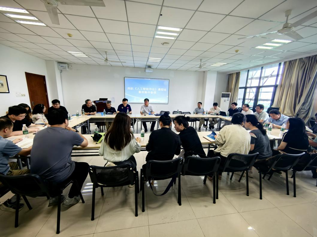 人工智能學院召開《人工智能導論》通識課集體備課會，聚焦人工智能基礎軟件開發