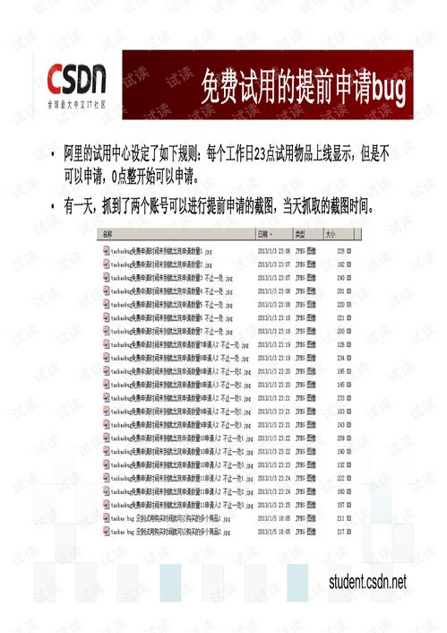 從產(chǎn)品Bug看軟件產(chǎn)品的設(shè)計(jì)與開(kāi)發(fā) 以白慧冬的思考為引