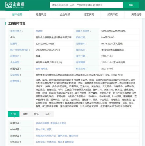 品質(zhì)至上，慎終如始——從胖東來(lái)調(diào)改貴州合力超市看零售業(yè)的道德底線(xiàn)