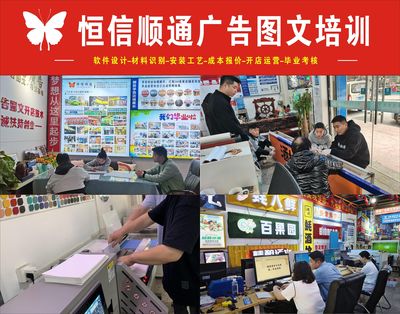 開一家圖文廣告店 學習路徑、技術要點與費用解析